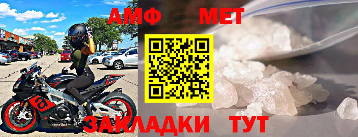 АМФЕТАМИН Premium  Вход с VPN  АМФ  Клинцы 