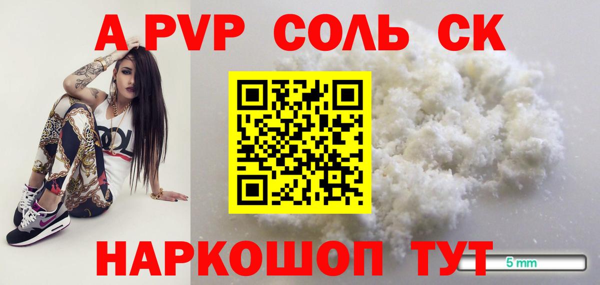 А ПВП СК Клинцы