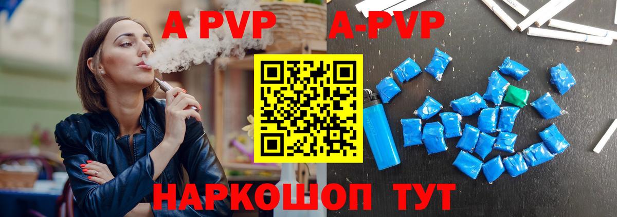 A-PVP  Вход с VPN  Клинцы  Alfa_PVP СК КРИС  Alpha PVP крисы CK  Alpha PVP СК 