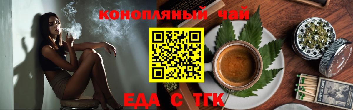 Canna-Cookies конопля  Вход с VPN  Клинцы 