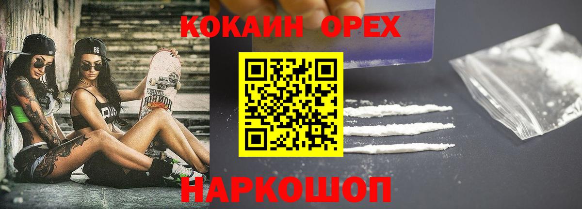Кокаин Fish Scale  Вход с VPN  Клинцы  Cocaine Columbia 