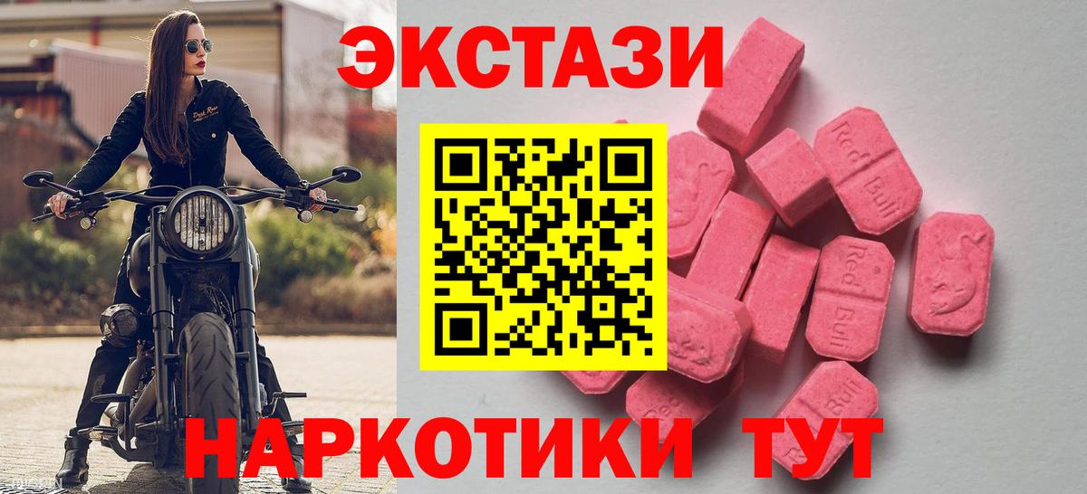 ЭКСТАЗИ 280 MDMA  Вход с VPN  Клинцы 