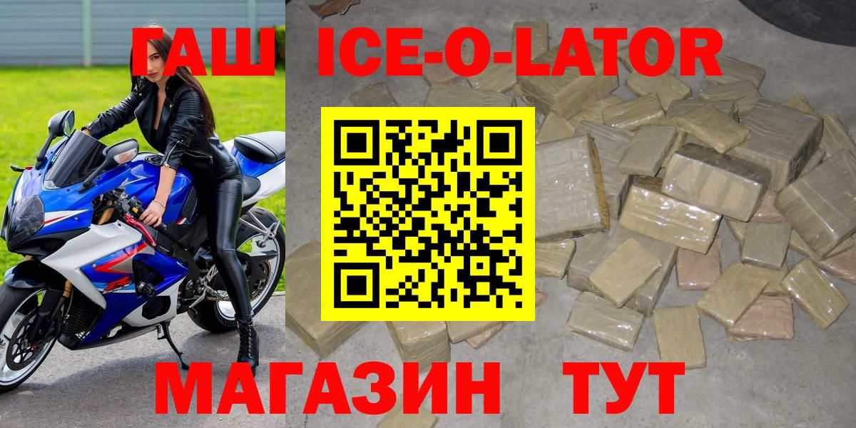 ГАШ hashish Клинцы