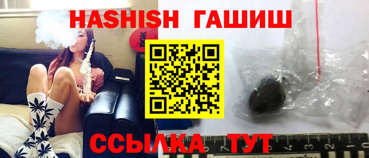 Клинцы  Гашиш 40% ТГК  Гашиш 40% ТГК  Вход с VPN 