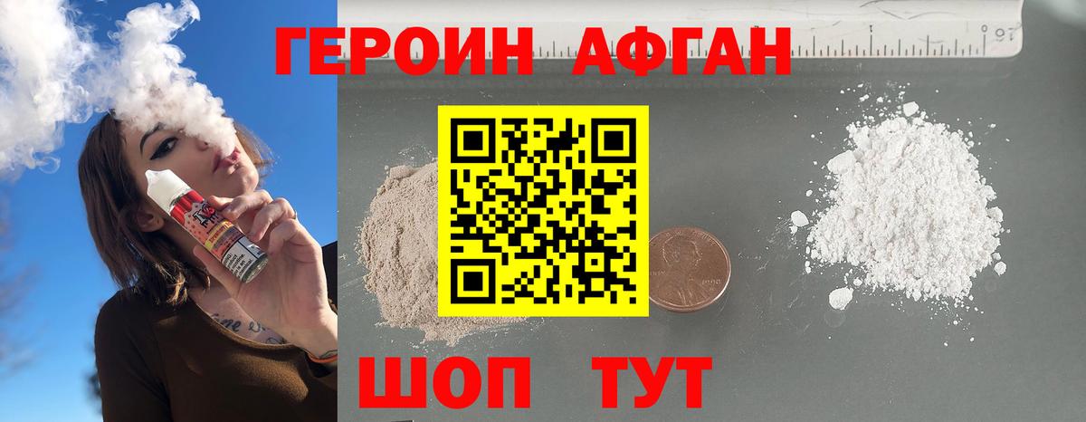 Клинцы  Героин Афган  Вход с VPN 