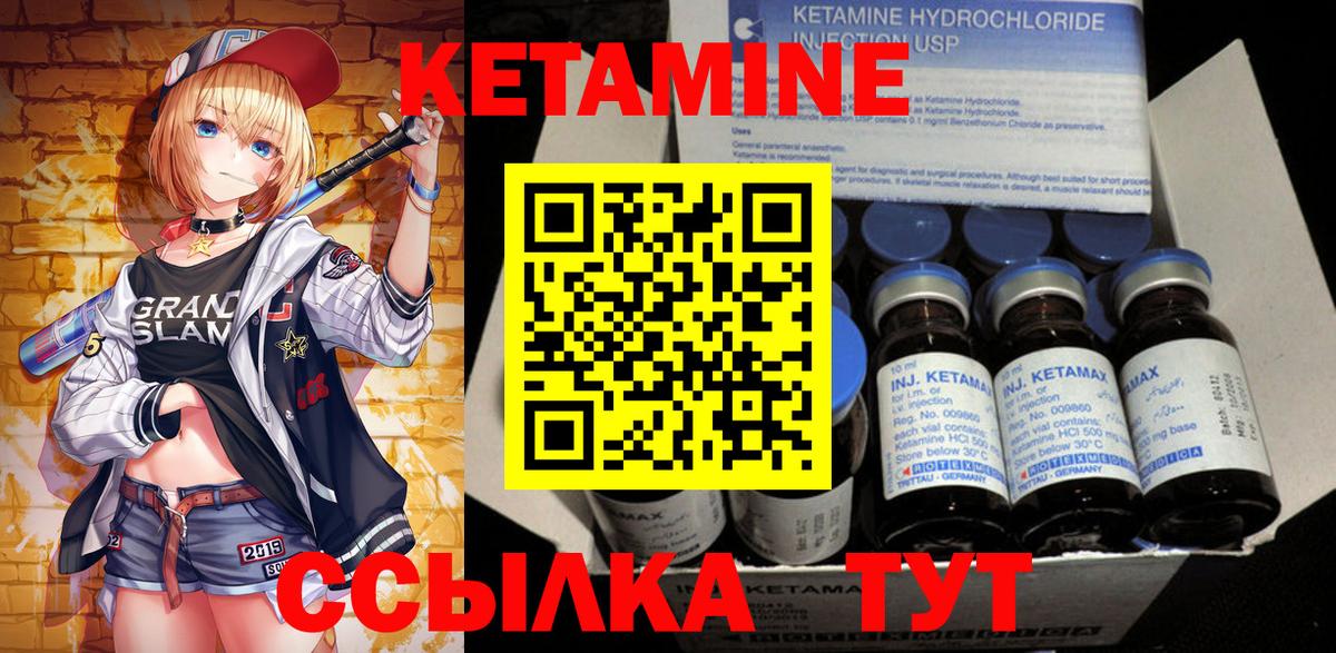 omg ССЫЛКА  Кетамин VHQ  Кетамин VHQ  Вход с VPN  Клинцы 