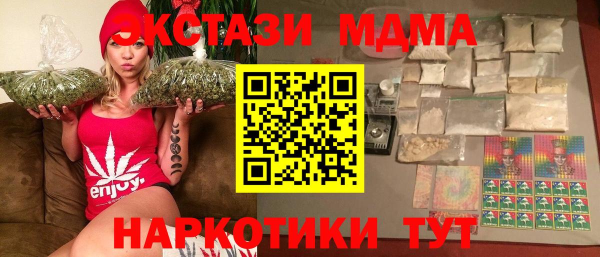 MDMA кристаллы  МДМА  MDMA crystal  Клинцы  Вход с VPN 