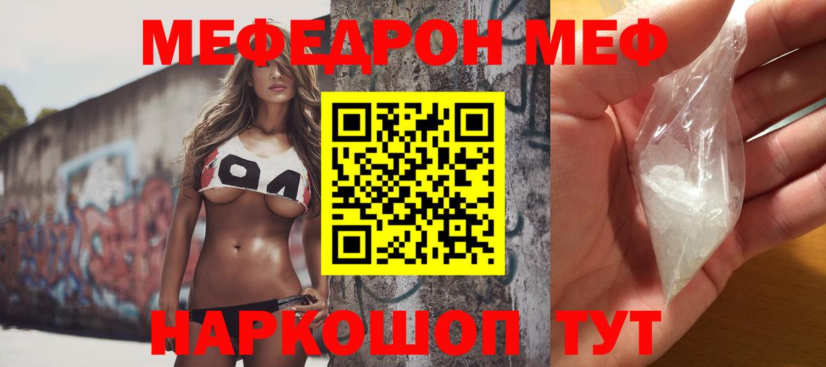 Мефедрон  Вход с VPN  Клинцы  МЕФ мука 