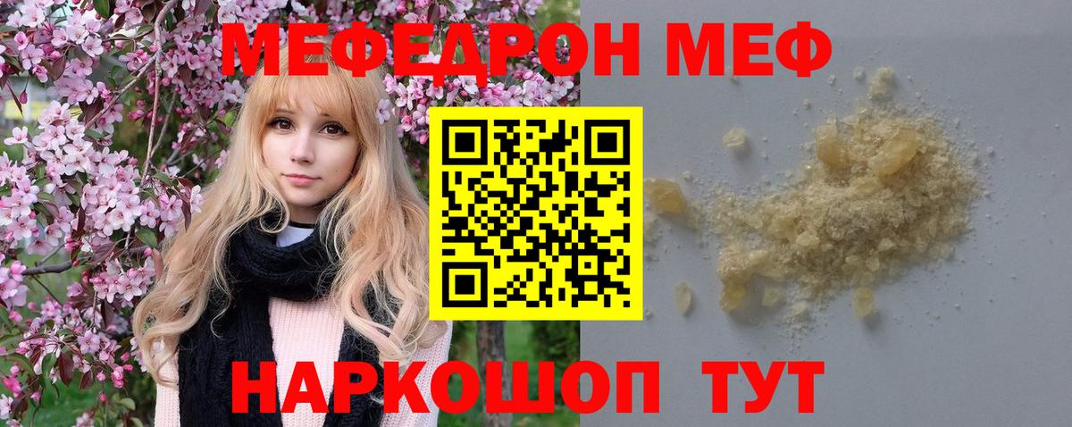 Меф кристаллы Клинцы