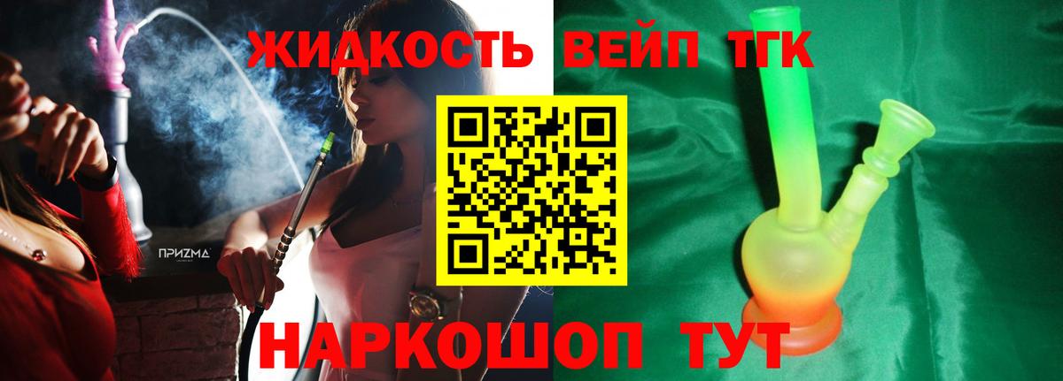 Дистиллят ТГК THC oil  где продают   Клинцы  Вход с VPN 